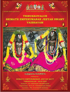 OndranaJeeyarVaibhavamEnglish