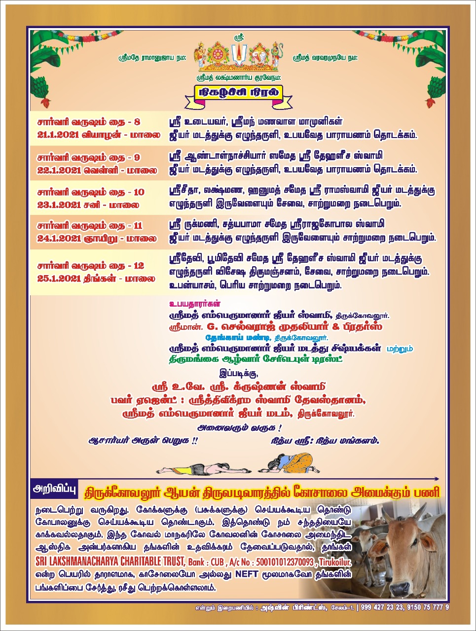 Thirukovalur Srimath Onnana Emperumanar Jeeyar Swamigal 568 Thirunakshatram Celebrations Invitation 2